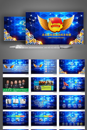 职场励志小故事ppt_职场励志小故事ppt_职场励志小故事ppt