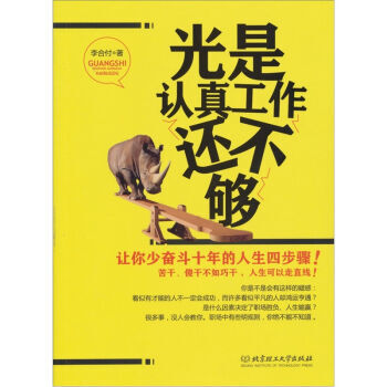 职场 励志 故事_职场励志故事小故事_职场励志故事小故事及感悟