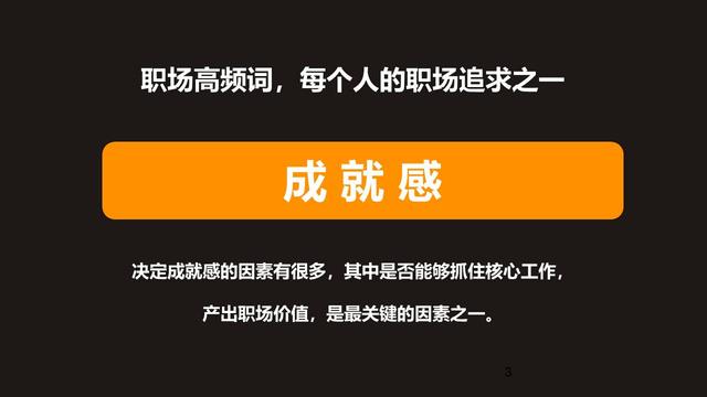 职场故事正能量_职场励志小故事正能量故事_职场励志故事小故事及感悟