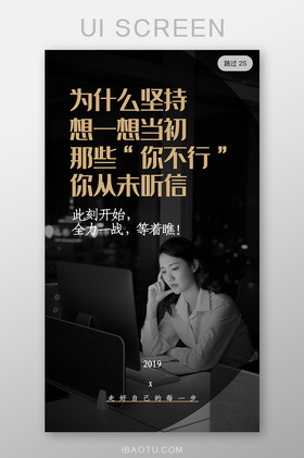 职场卡通人物头像_职场卡通励志图片高清_职场励志图片卡通