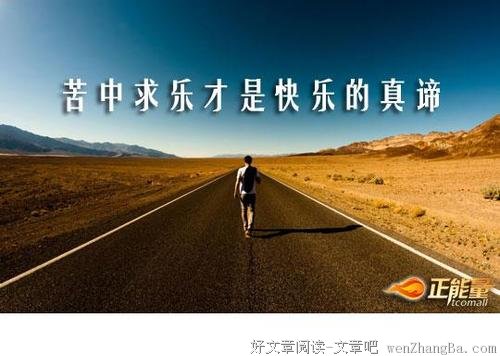 职场励志感悟故事小结_职场励志小故事及感悟_职场励志小故事大道理