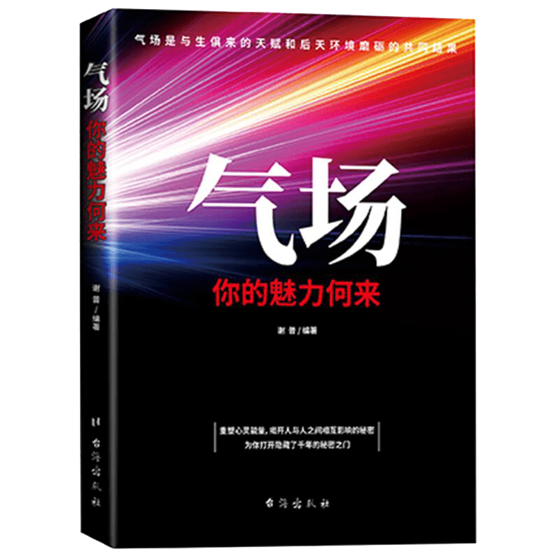 职场励志书籍读后感PPT格式_职场励志书籍推荐_职场励志书籍