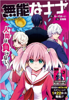 日本职场励志电影_日本职场励志电影_日本职场励志电影