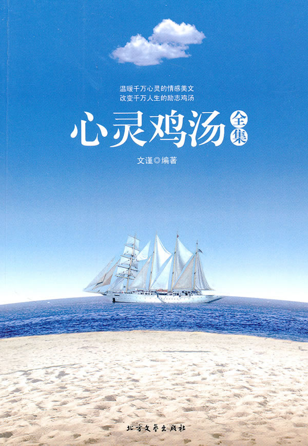 职场励志心灵鸡汤文章_职场励志心灵鸡汤短文_职场鸡汤短文