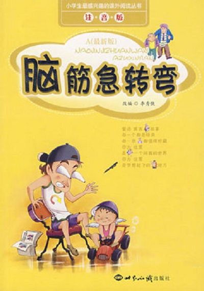 职场励志故事及感悟个人成长_职场励志故事小故事及感悟_职场励志故事