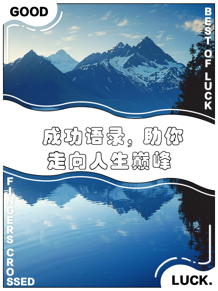 励志短句职场_2020职场励志语录_2024年职场励志语录