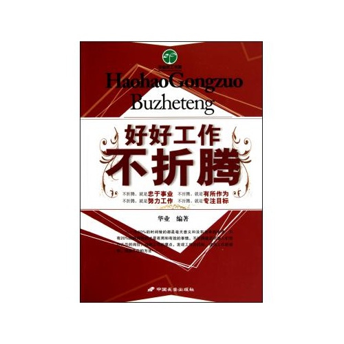 职场新人青春励志演讲稿_演讲青春励志_职场正能量演讲稿