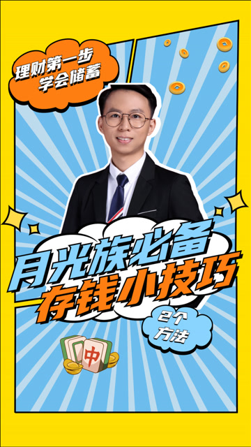 职场新人理财问题_职场新人理财问题有哪些_职场新人投资理财