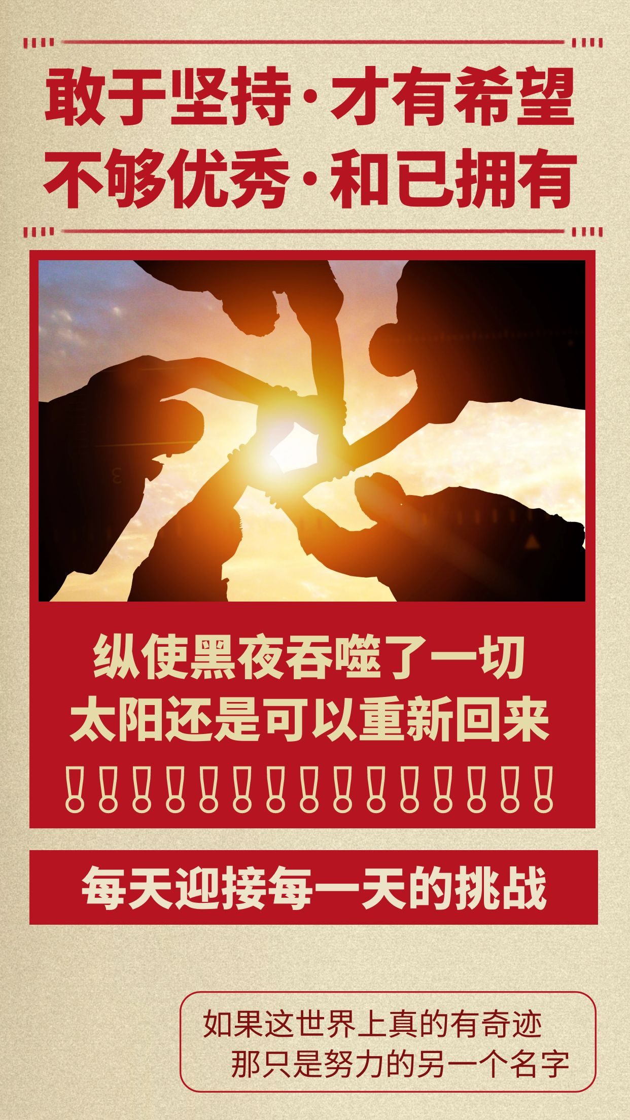 职场励志道理故事素材_职场励志故事及道理_励志职场故事大道理