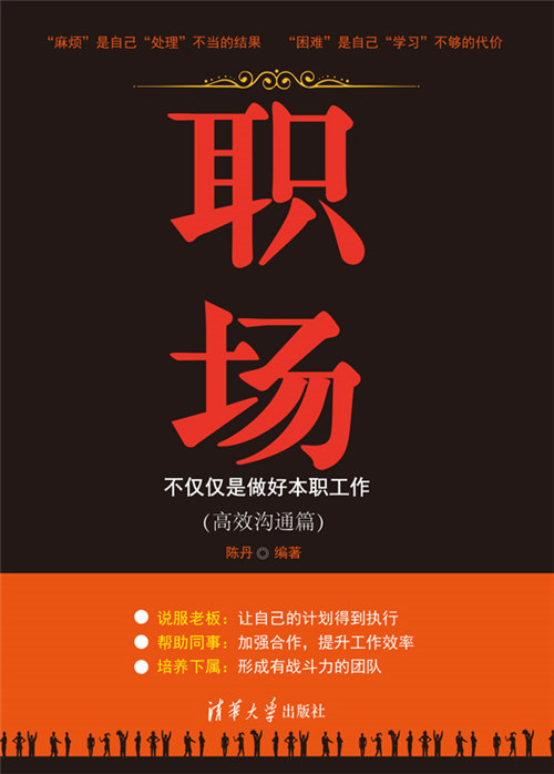 职场励志故事小故事及感悟_励志故事职场正能量_职场上的励志小故事