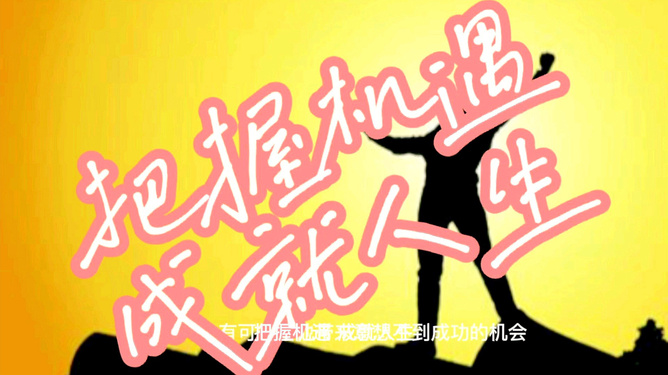 2020职场励志语录_职场励志语录经典短句2019_职场正能量语录集励志