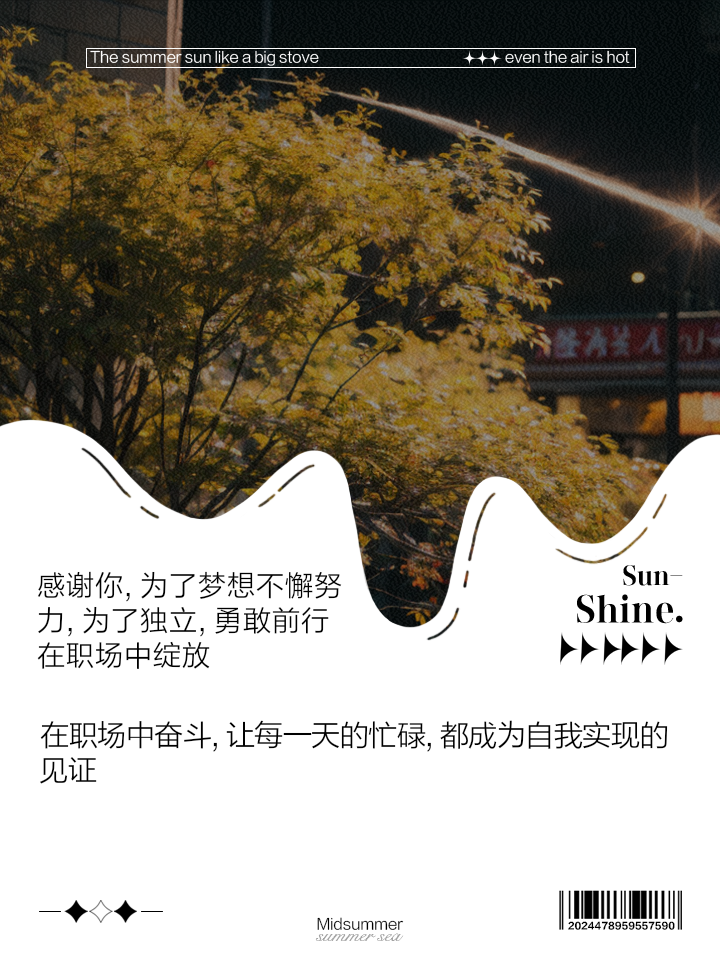 职场励志女性文案_职场女性励志说说_女性职场励志