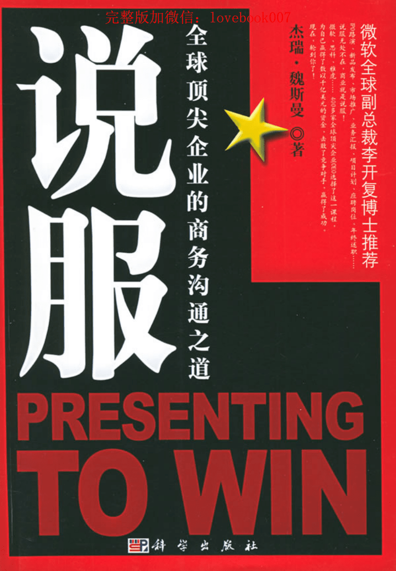 职场励志书籍_职场励志书籍读后感_职场励志书籍排行榜前十名