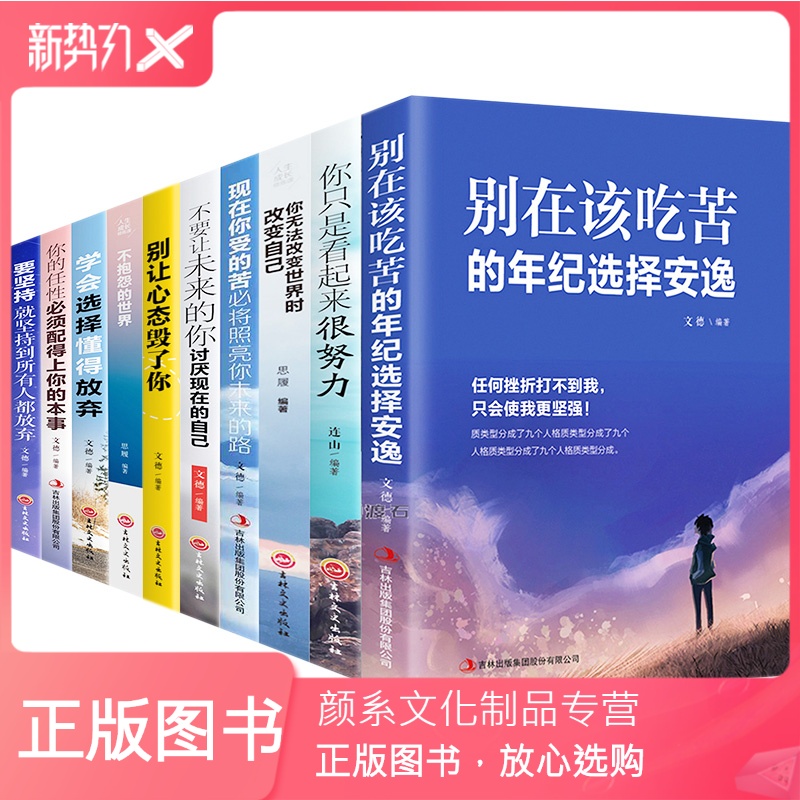 职场励志书籍_职场励志书籍读后感PPT格式_职场励志书籍排行榜前十名