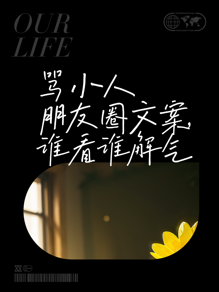 职场受委屈励志语录_职场委屈文案_职场委屈