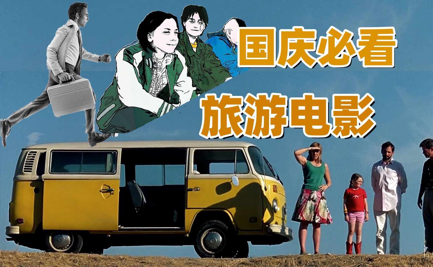 职场励志经典电影_职场电影励志经典片段_职场励志电影排行榜前十名