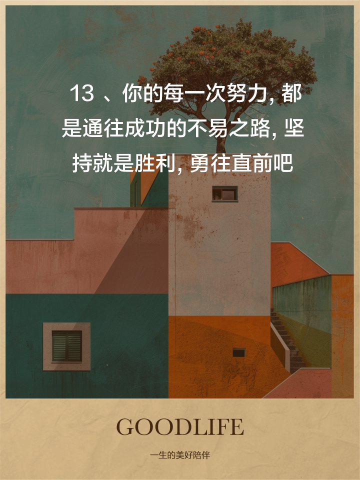 职场励志话语简短精辟_职场励志话语简短_职场励志的话语