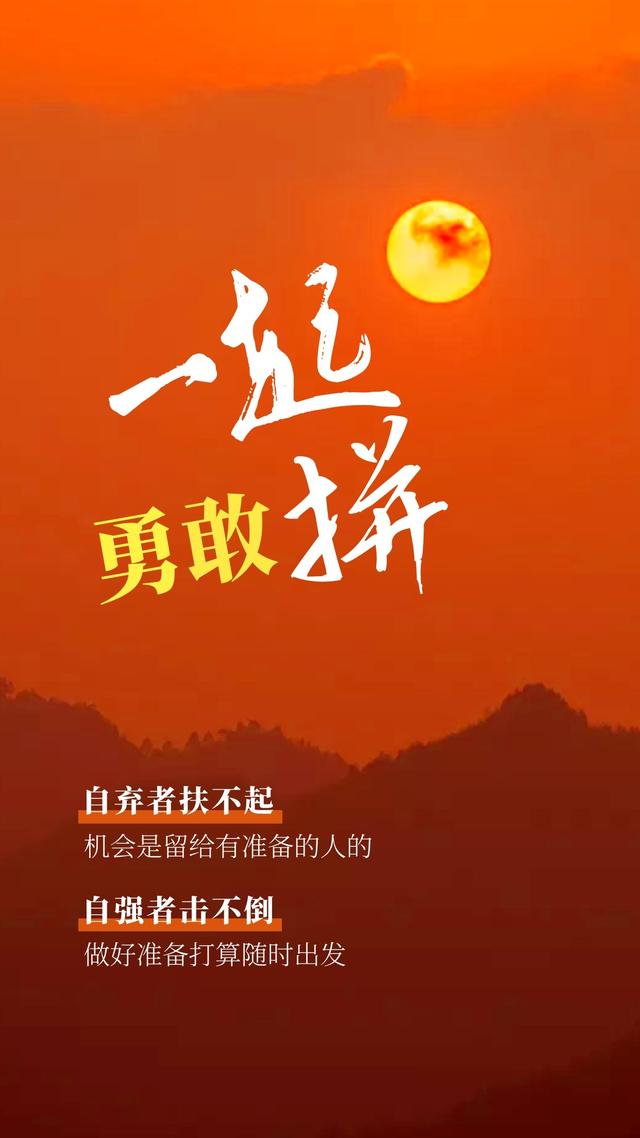 职场奋斗励志语录_职场励志语录经典短句2019_职场励志经典语录