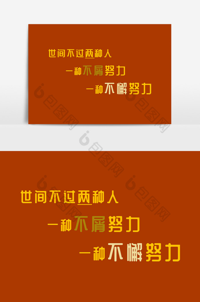 职场励志经典语录_职场奋斗励志语录_职场励志语录经典短句2019