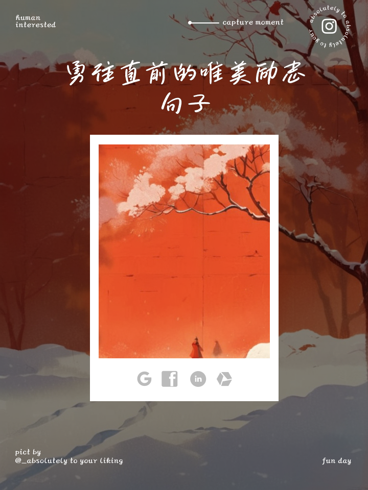 职场励志语录经典短句2019_职场奋斗励志语录_2020职场励志语录