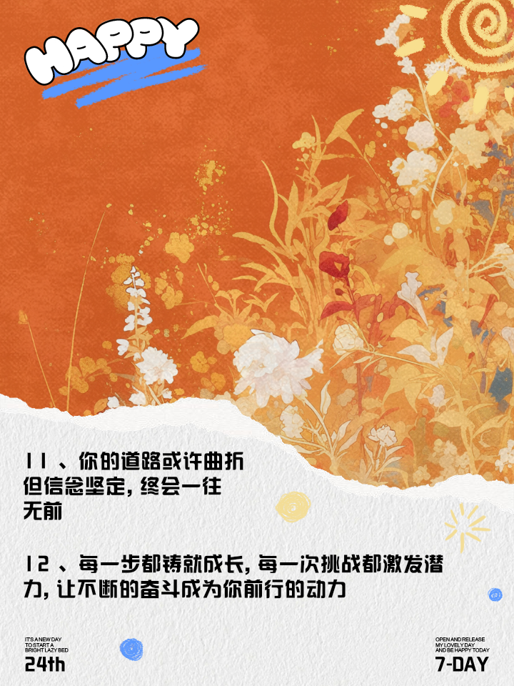 职场奋斗励志语录_职场励志语录经典短句2019_2020职场励志语录