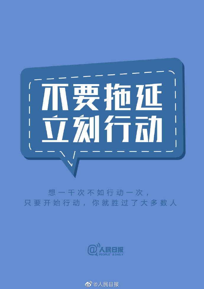 职场励志经典语录_职场励志语录经典短句2019_职场奋斗励志语录