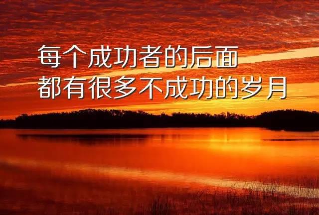 职场励志能量图片素材_职场正能量励志图片_职场励志句子大全正能量