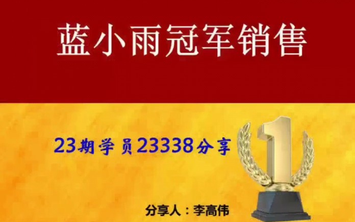 适合销售的励志小故事_职场销售小故事大道理_销售职场励志小故事
