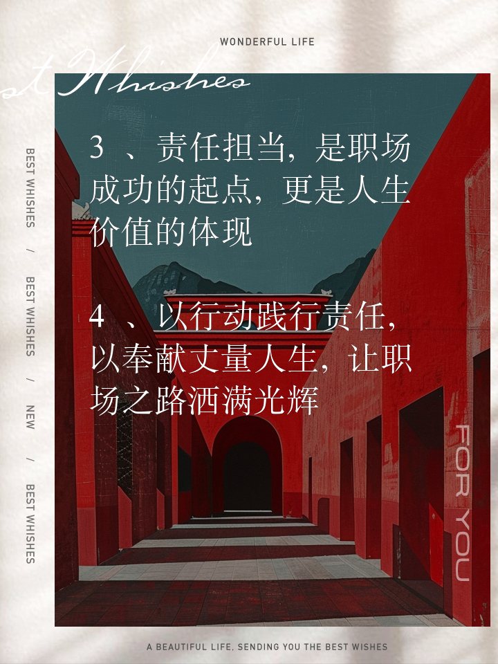 职场激励小故事大道理_职场励志小故事大道理_职场励志故事及感悟个人成长