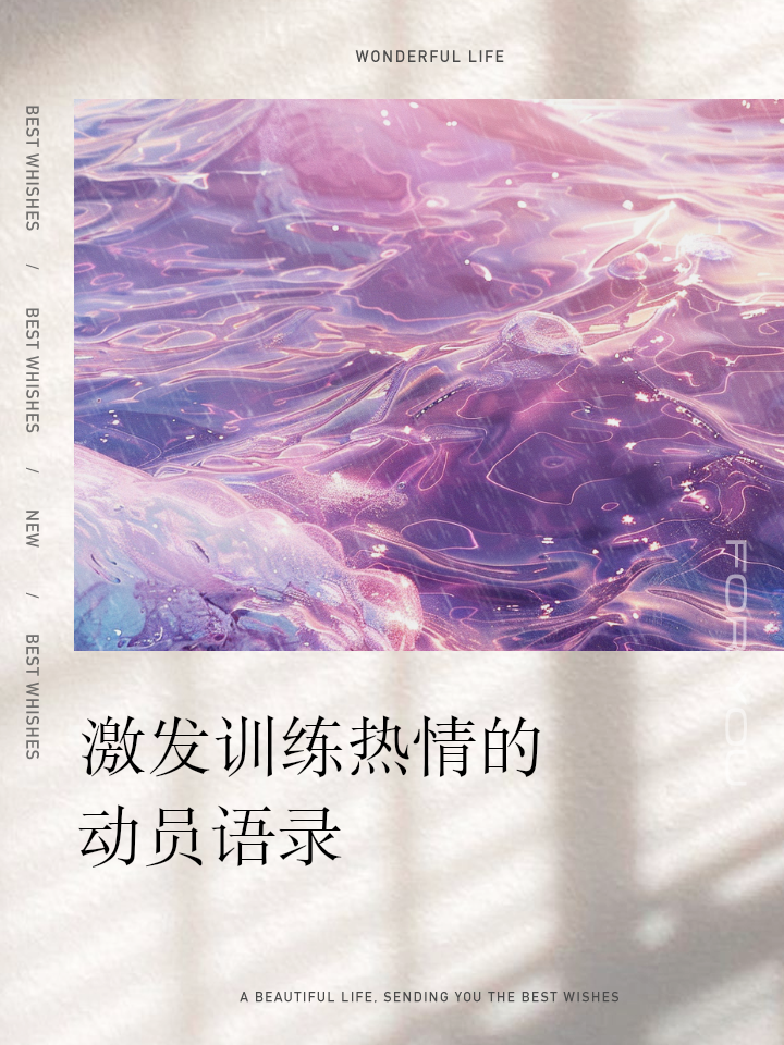 职场励志名言_职场励志名人名言_职场励志名言名句大全