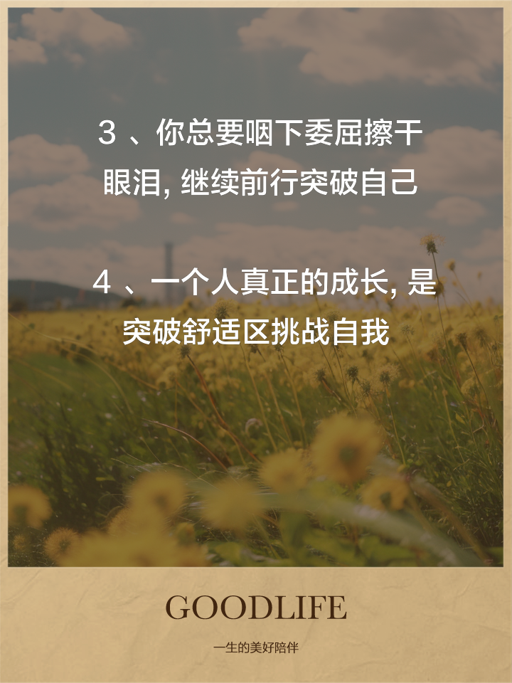 职场励志佳句_职场奋斗励志的短句_职场励志句子大全正能量