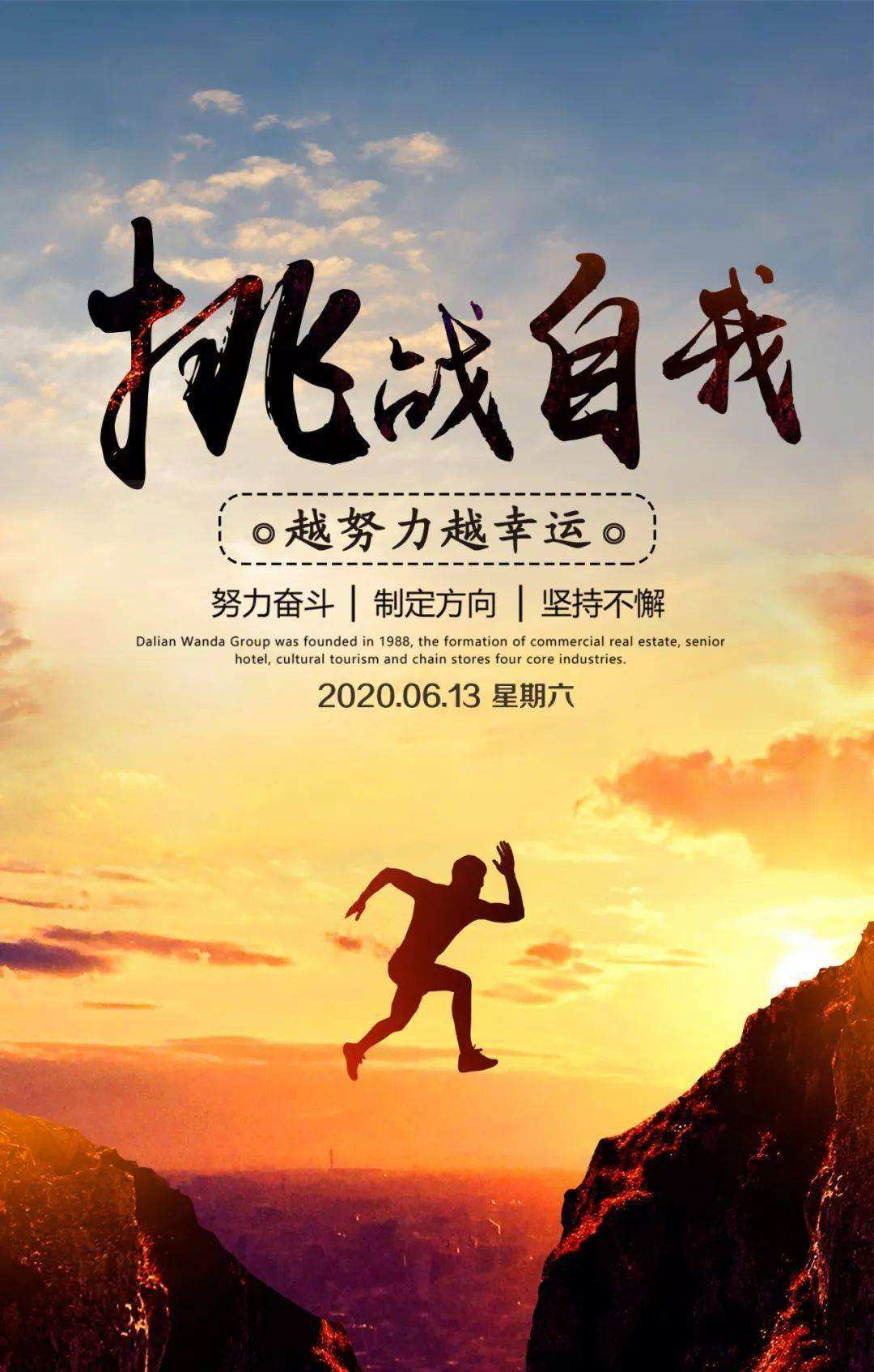 职场奋斗励志语录_职场励志语录经典短句2019_2020职场励志语录