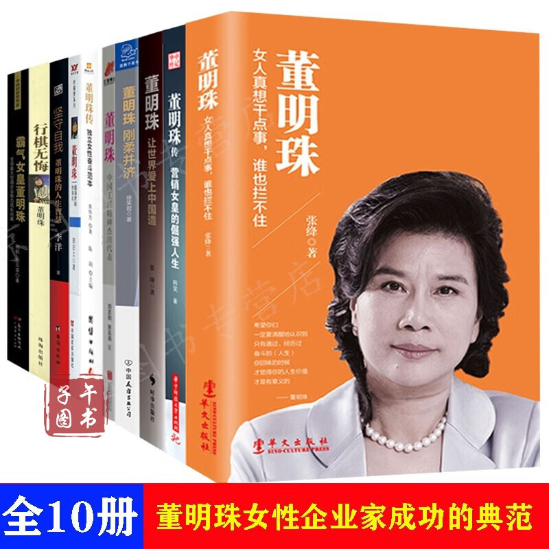 董明珠励志故事简短_董明珠职场励志故事8则_职场励志董明珠故事简短