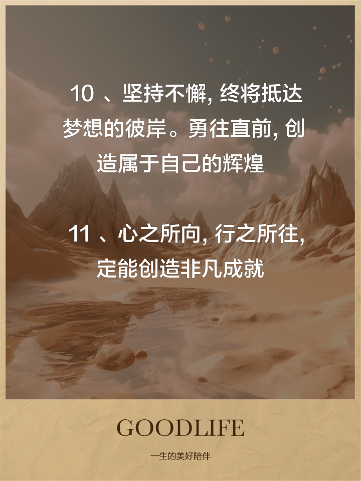 职场励志名言名句大全_职场励志名言大全_名言职场励志大全句子