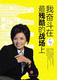 女性职场励志_职场励志女性文案_女性职场励志文章