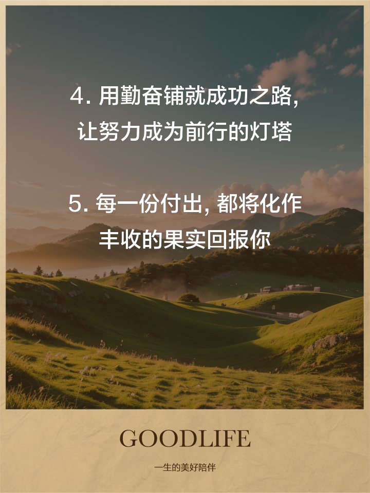职场励志的话语_职场励志话语简短精辟_职场励志话语大全