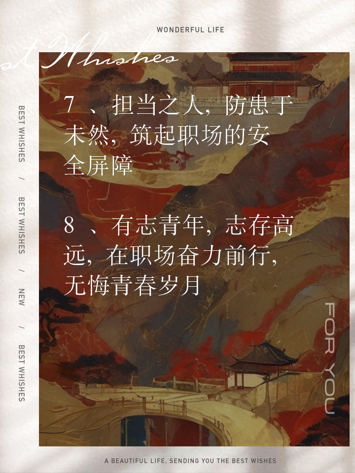 职场励志精选文章素材_职场励志文章精选_职场励志文章(精选10篇)