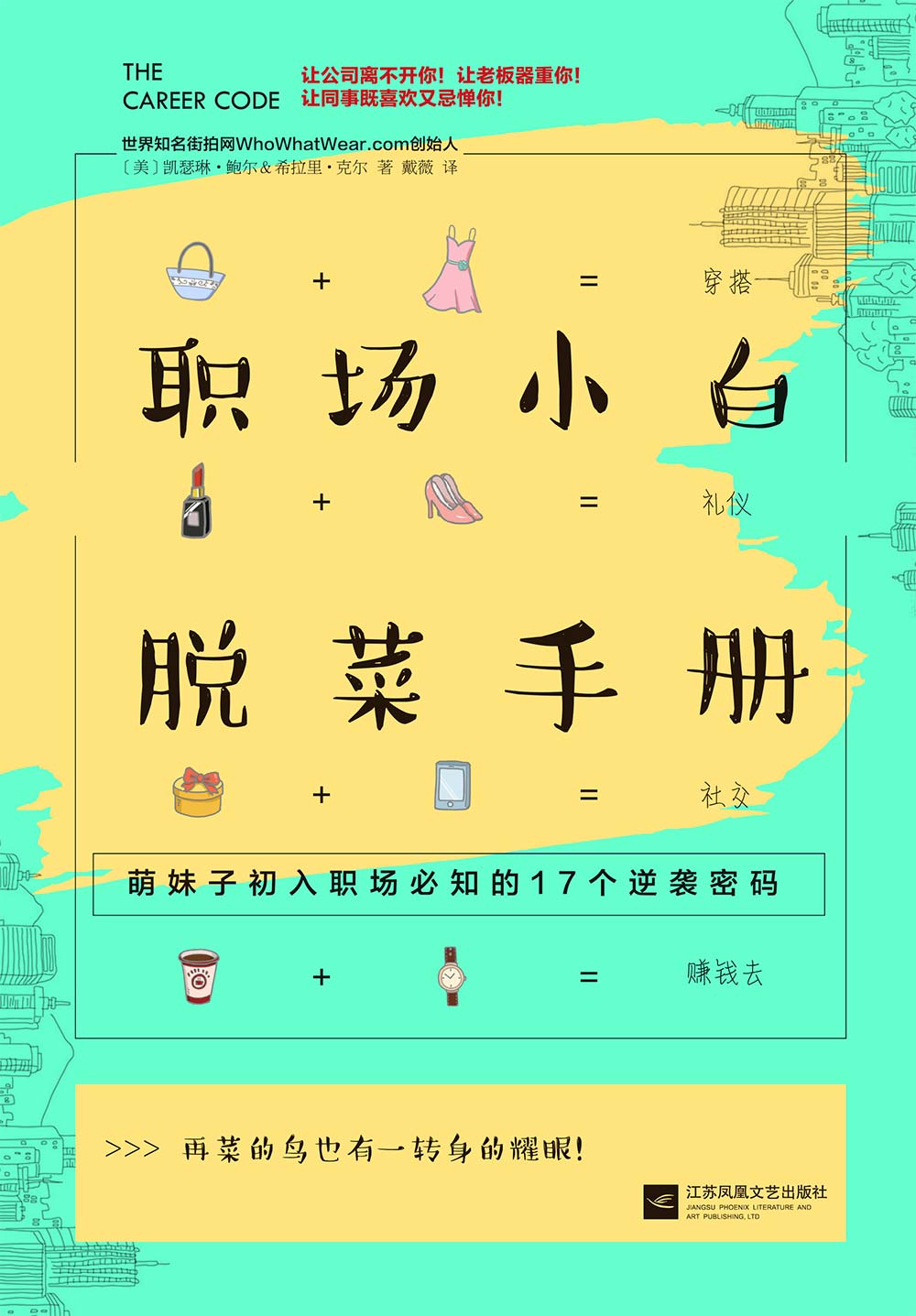 职场励志电影国内电影_职场激励的电影_职场励志类电影