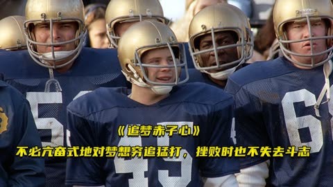 职场励志电影国内电影_职场题材电影_职场必看的十部经典励志电影