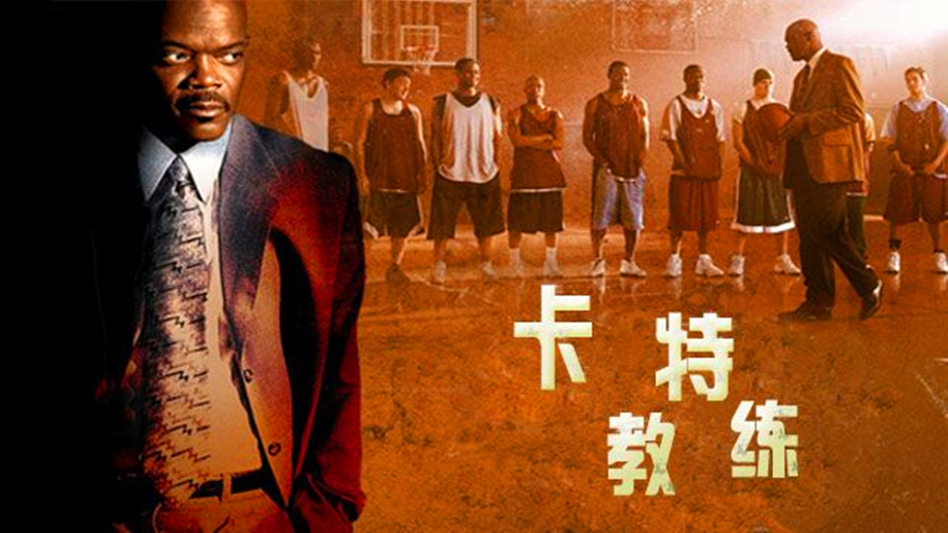 职场励志电影_职场励志电影国内电影_职场励志电视