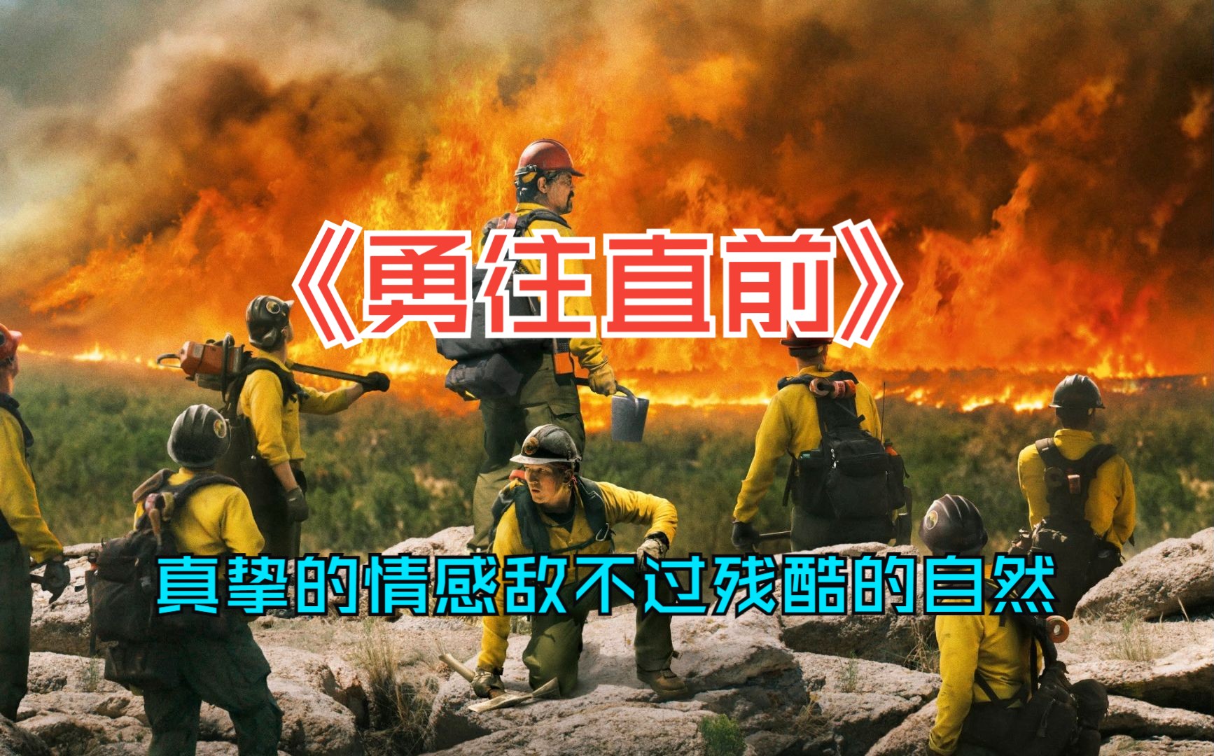 职场励志电影国内电影_职场励志电视_职场励志电影