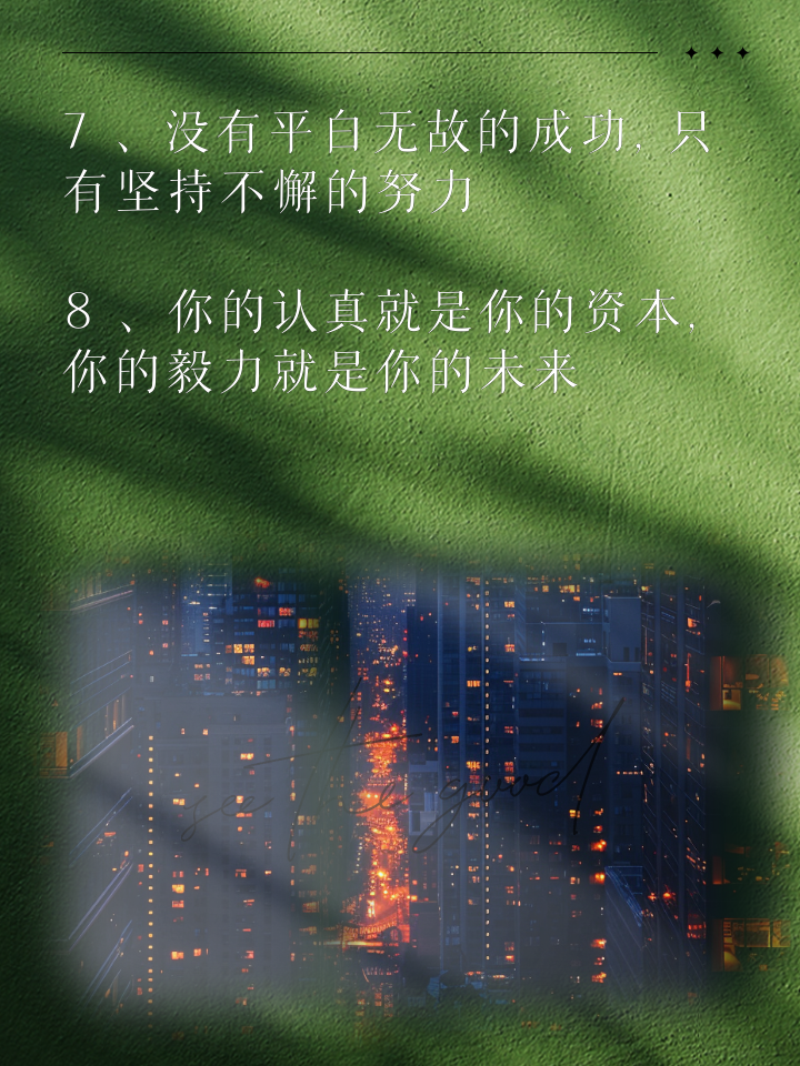 职场励志语录_职场语录_励志短句职场