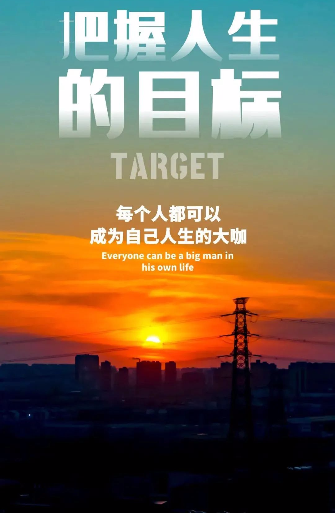 职场励志佳句_职场励志短句_职场励志语句