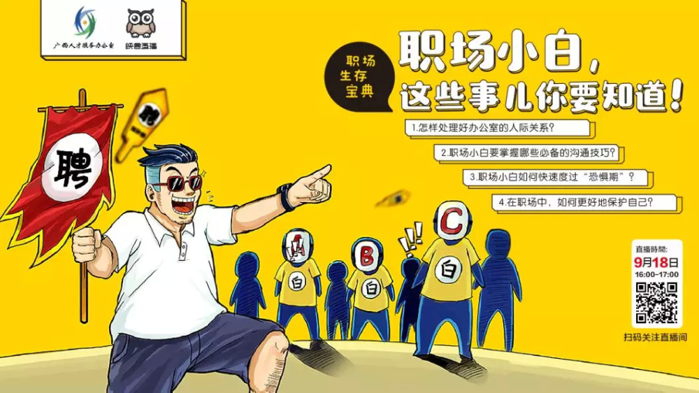 值得看的职场电影_职场励志电影前十名_职场励志电影排行榜前十名