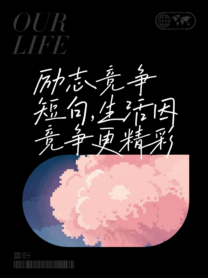 职场励志语录大全_2020职场励志语录_语录职场励志大全图片