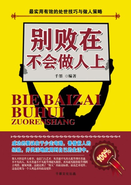 职场激励小故事_职场励志小故事_职场励志故事小故事