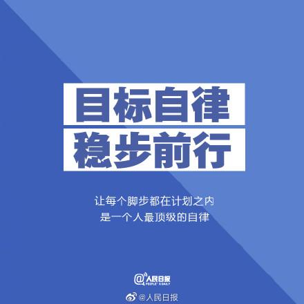 职场励志语录经典短句2019_2020职场励志语录_职场奋斗励志语录