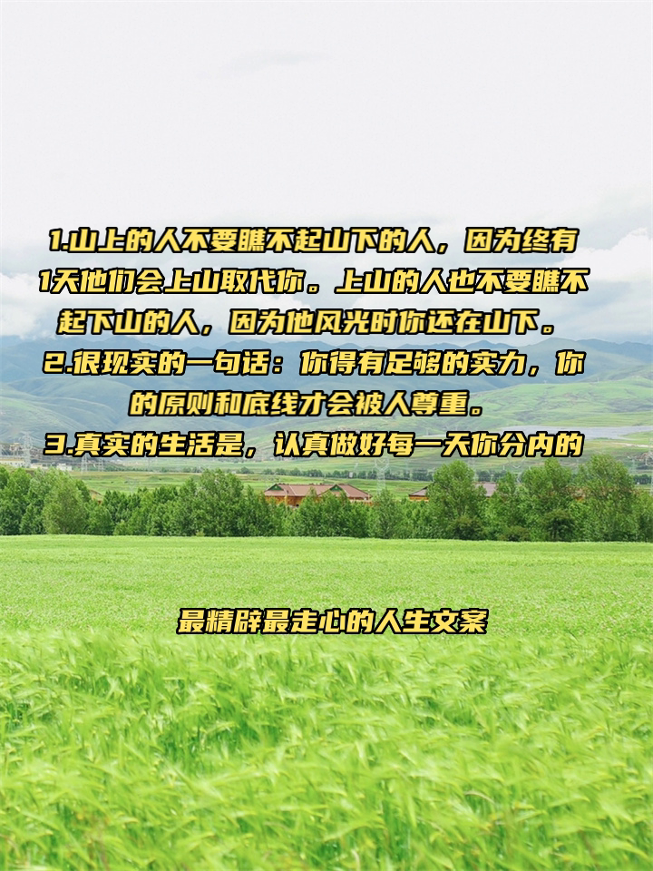 职场 励志语录_语录职场励志句子_职场励志语言