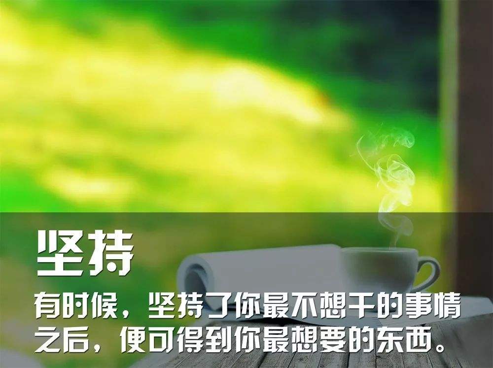 职场 励志语录_职场励志语言_语录职场励志句子
