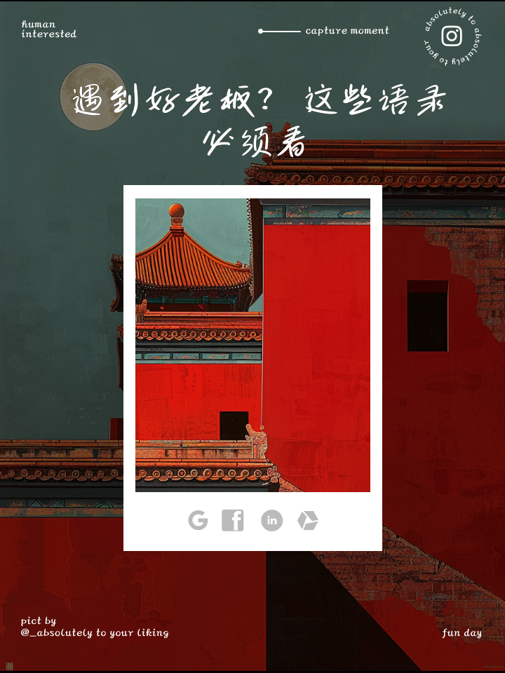 职场励志语录经典短句2019_励志职场语录_励志短句职场